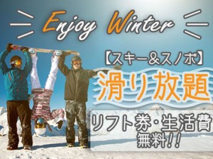 『旅行したいけど、お金ない...』そんなあなたにピッタリ★高時給案件･給与前払制度あり！寮･食･水光熱費無料！交通費支給！