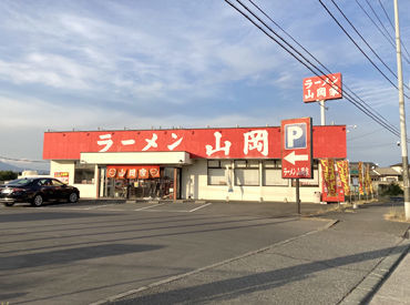 ■■ 赤い看板の山岡家 ■■
食券機を採用してるから、接客も少なめ♪
しかもレジ業務ありません！経験ない方も大歓迎◎