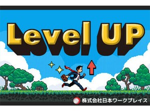 稼働分は週払いもOK！だから急な入用でも安心★面接交通費も支給中なので、まずはお気軽に面接へお越しください♪