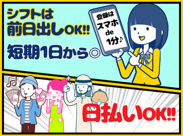 案件数は日本最大級！！！
簡単登録～お仕事開始までのスピードにも自信あり◎