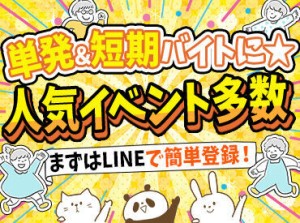 イベントを味わいながら働けるって最高★
好きなアーティストの仕事もできちゃうかも♪