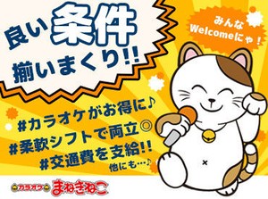 ＼夜勤スタッフも募集中／
ライフスタイルに合わせて働けますよ♪
午前のみ・平日のみ・●曜日のみetc..
ご相談ください♪