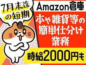 日払いOK！急な出費も安心！
難しい対応は無いのでご安心くださいね★
