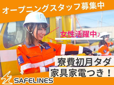 待遇・福利厚生も充実していて働きやすい♪
日払いや、稼働分の前払いもOK！安定した収入を得られます◎
