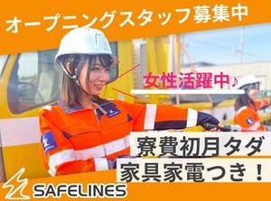 待遇・福利厚生も充実していて働きやすい♪
日払いや、稼働分の前払いもOK！安定した収入を得られます◎