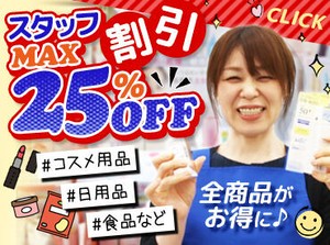 バイト・パートデビューにピッタリ！
お仕事は一つずつ丁寧に教えます。
あなたのペースで覚えればOK！