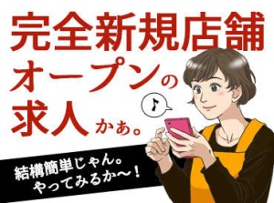 【うちを選んでくれたから…】
せっかくなら楽しく働いてほしい。
"ちょっと合わないかも"と思ったら気軽に相談OK！