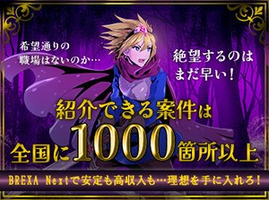 ≪お電話でラクラク応募＆質問≫
午前に【応募】⇒午後【面接】も可！
気になることがあれば電話で質問もOK♪