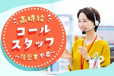 ＼ステップ・アソシエイツで働こう／
あんしん大手・住友不動産販売グループの
人材派遣会社です♪