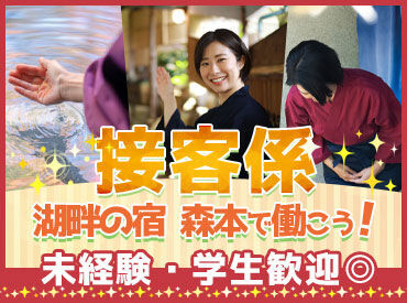 ＼バイトデビューも大歓迎／
先輩スタッフたちも未経験スタート多数！
一緒に観光にきたお客様の笑顔を作っていきましょう♪