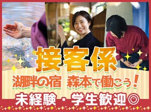 ＼バイトデビューも大歓迎／
先輩スタッフたちも未経験スタート多数！
一緒に観光にきたお客様の笑顔を作っていきましょう♪
