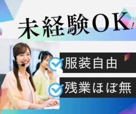 前職はカフェ・アパレル販売など
未経験スタートも活躍中！
清潔感があれば
デニム・スニーカーなどカジュアルな服装OK♪