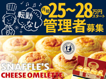 おかげさまで創業20年を迎えました！
函館の安定企業で、一緒にお仕事しませんか？
女性も多数活躍中!!