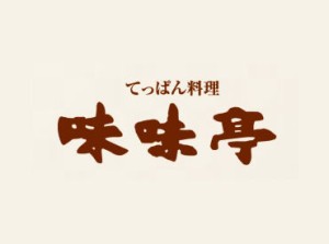 「子育ても一段落したし、そろそろ働き始めようかな…」
ブランク復帰のパート先に味味亭を選んでくださった主婦さんも♪