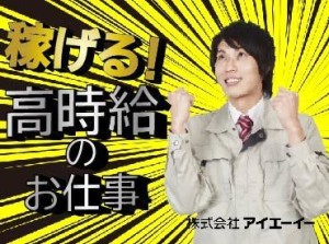 勤務スタート日等、お気軽にご相談ください♪
「お話だけでも聞きたい」等お問い合わせだけも大歓迎！
※画像はイメージ