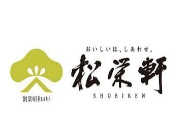 竹下駅から徒歩4分にある、
《松栄軒》の食品製造工場！
お弁当を通じて、九州の「食」を全国にお届けしています♪