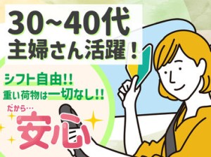 初めて行くコースは
先輩と一緒に回るので安心！
免許はAT限定でもOK♪
土日祝に入れる方大歓迎です◎