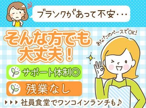＼2025年秋頃リニューアルOPEN♪／
ですが、レジは先にオープンしていますので、
【即日から勤務OK】です！！