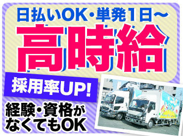 梱包資材の準備・荷物の積み下ろしなど★
難しいことはありません◎
荷物の持ち方や運び方のコツを、伝授してくれるから安心！