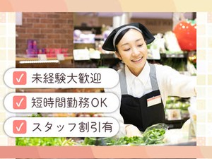 従業員と家族も使える「買い物券」支給！毎月4日間は20％引きで買い物可能！