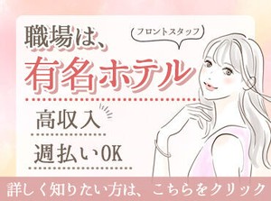 関西を中心に案件多数！土日はお休みしたい/シフト制がいい…など希望があればお気軽に相談OKです♪