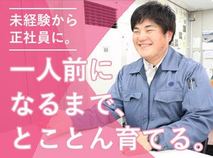 高校卒業後入社した社員も◎
免許を取りながら両立して働けますよ！

※石井組が選ばれる3つの理由は原稿下部に↓↓