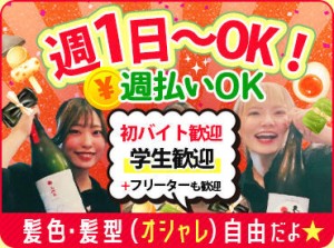 学生ばかりのお店♪バイトデビュー歓迎！こじんまりしたお店です◎金欠も怖くない♪週払いOK！頑張った分はすぐGET！