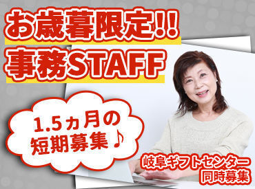 分からないコトは先輩スタッフに何でも聞いてください♪
毎年働いている方もたくさんいらっしゃいます◎