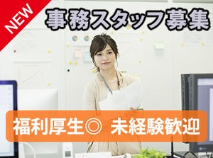 お互いマッチングした場合、最短8ヵ月で正社員登用面談あり！
正社員登用後は、給与23万5000円スタートです♪