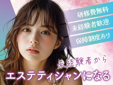 経験者の方はこれまでのスキルを更に磨くことができるため、スキルの幅が広がります！