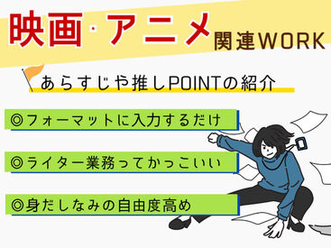 ＼＼積極採用中／／
フォロー体制抜群☆彡