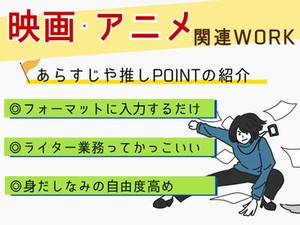 ＼＼積極採用中／／
フォロー体制抜群☆彡