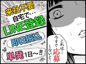 『明日お金が必要…!!』
そんな時に最適な即日振込♪スマホ1つで簡単申請◎
とりあえず”登録”だけでもOK★