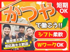 ＜ バイク・自転車通勤OK ＞
近隣からバイクや自転車で通勤している
スタッフさんもいらっしゃいます♪