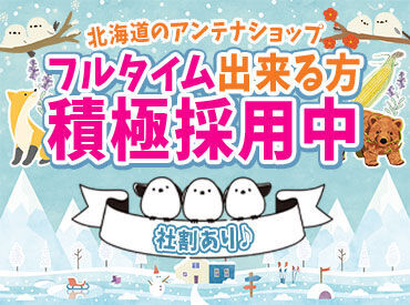 週2日～OK＆残業ほぼなし！
家事やプライベートと両立しやすい◎
フルタイムで働ける方はなお歓迎！