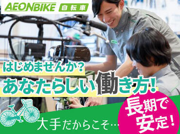 ★WEB面接実施中★
最短で、ご応募の翌日に面接可能◎
採用のご連絡は、面接後2日～7日でお知らせします♪