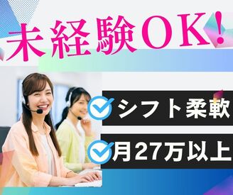 ▼服装カジュアルOK
髪型も自由◎オシャレも楽しみながら、
楽しく勤務できると好評です♪