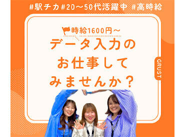 ≪スタッフがしっかりサポート≫
まずは登録会で希望を確認♪
勤務後も心地よく働けるよう、いつでも相談をお待ちしてます♪