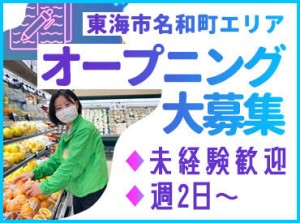 シフトの融通もバッチリ◎短時間勤務OK！
曜日固定や土日祝のみの勤務もご相談ください★