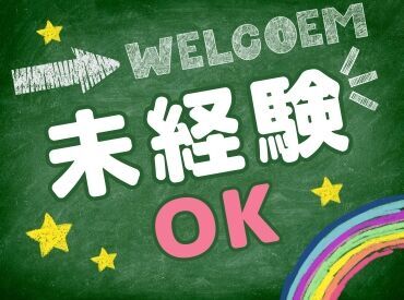 未経験でも安心♪
≪研修あり≫
◎10/21-10/25　10-12時、13-15時、16-1819-21時の内、いずれか1回参加必須