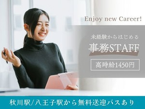 ＼20代～40代staff活躍中♪／
嬉しい日払いOK★
気軽にスタートできるシンプルなお仕事！