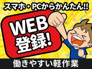 ＼自分にピッタリな仕事が見つかる／
シフト・働き方など、ぜひご相談ください！