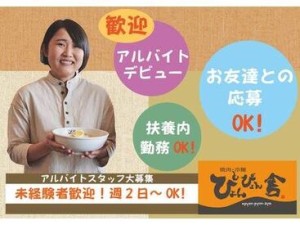 安心してお仕事をスタートできるよう先輩スタッフが丁寧にフォローします！