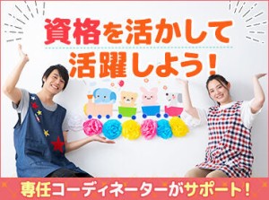 ご紹介可能な勤務地多数！
『正直、ここは合わないかも…！』と思ったら切り替えもOK！