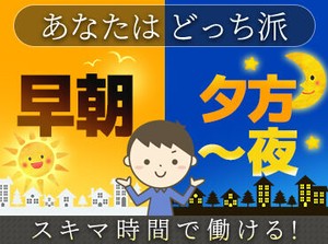 ＼60店舗のファミリーマートを展開!!／
◆駅ナカ&駅チカで安心!!
◆履歴書など事前準備ナシ♪
◆シフトの相談もお気軽に!!