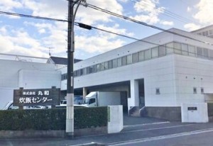 商工センターにある食品製造関係の会社で
夕方からの事務のお仕事♪
シフトは相談に乗りますのでお気軽にご相談下さい◎