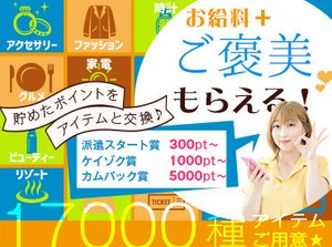 「最近ちょっと運動不足だなぁ…。」
そんな方にもピッタリ★*ﾟ
体を動かしながら一緒に働きませんか！？