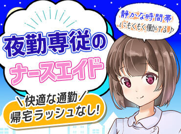 ＼患者さまの笑顔が嬉しい／
医療に関する専門知識・患者さまとの関わり方など、
日々いろいろなことが学べます♪