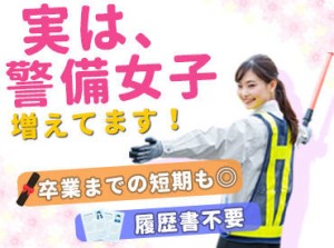 シフトは前日連絡⇒翌日勤務可！
会社支給のスマホで連絡しちゃおう！
【日払い可】で即金GET！