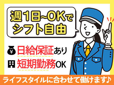 大学生からミドル・シニアさんまで大歓迎！
勤務期間もシフトもあなた次第♪
なんでも気軽にご相談くださいね！